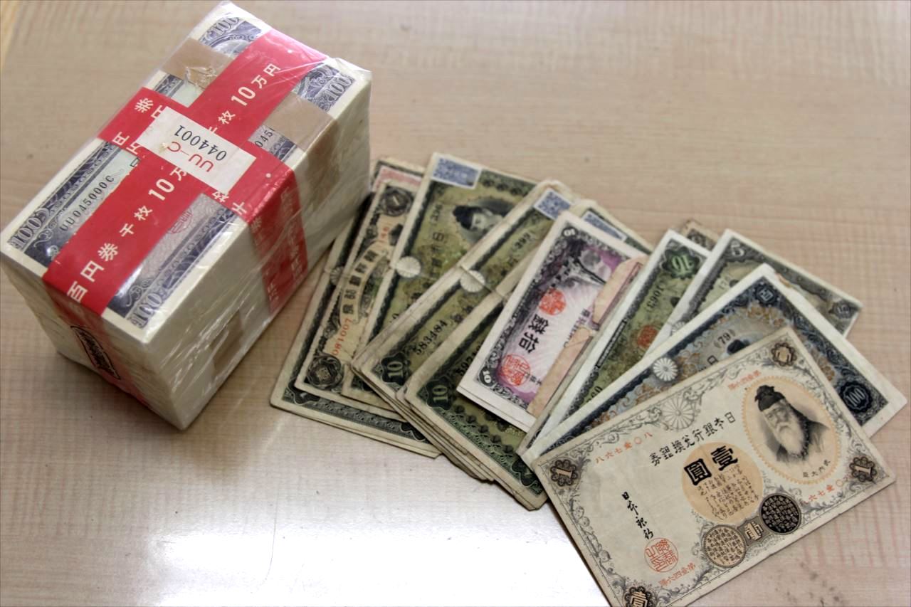 買取　古銭　古い紙幣　100円札　1円札　盛岡　まねき堂