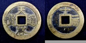 買取 古銭 盛岡 まねき堂