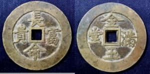 買取 古銭 盛岡 まねき堂