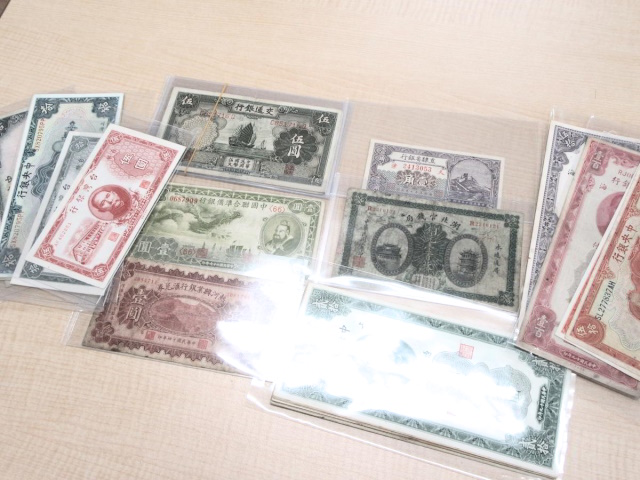 中国紙幣　古銭　買取　盛岡　まねき堂
