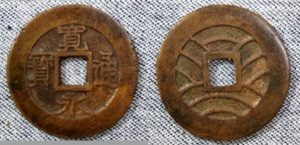 買取 古銭 寛永通宝 母銭 盛岡 まねき堂