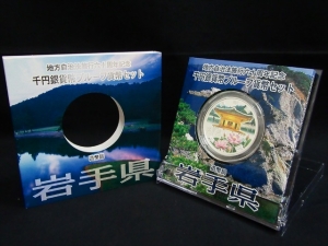 記念硬貨 銀貨 買取 盛岡 まねき堂