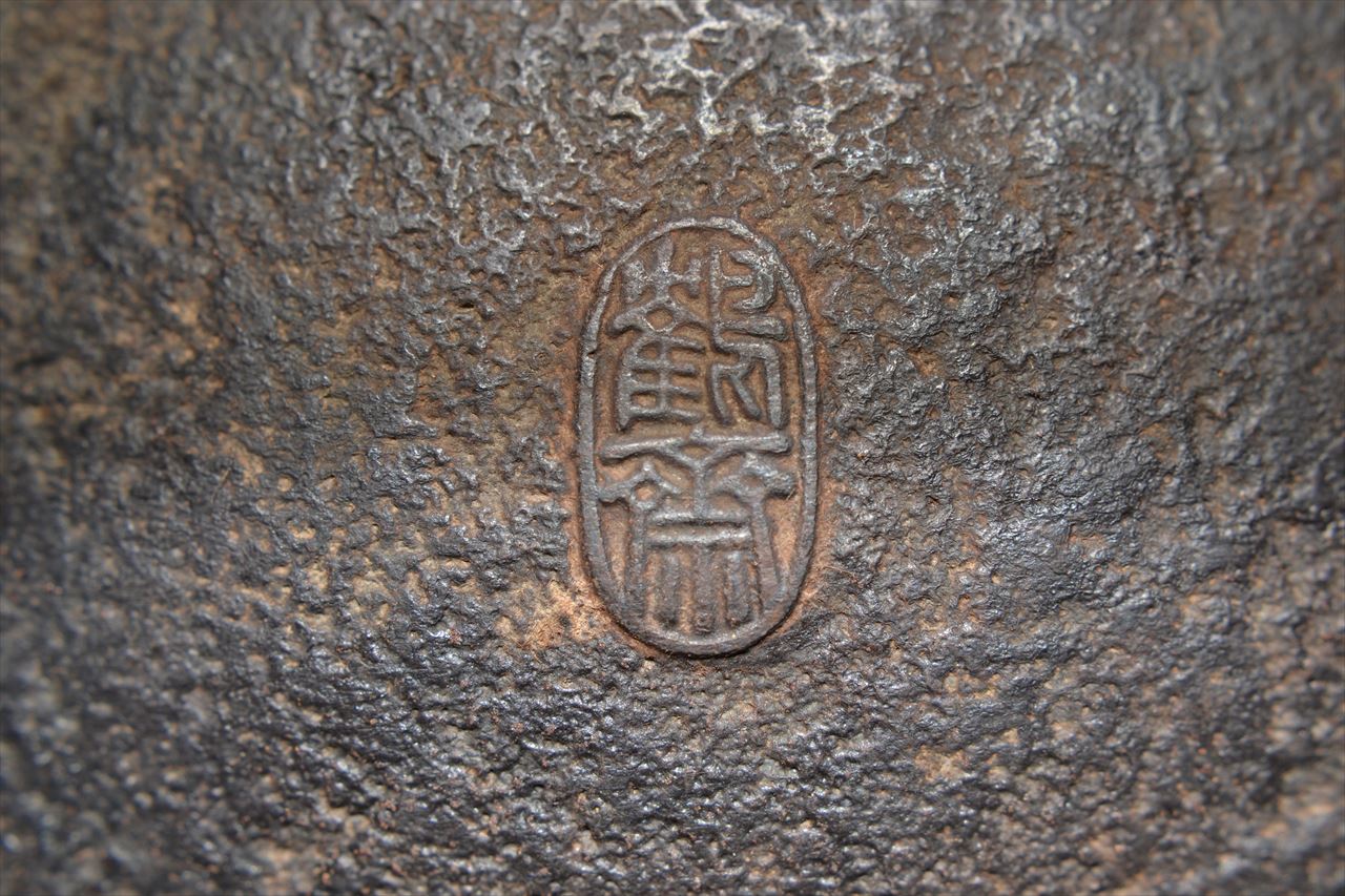 買取 鉄瓶 美術品 盛岡 まねき堂